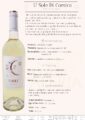 Icon of CAVE D ALERIA - U SOLE AOP CORSE BLANC 2022